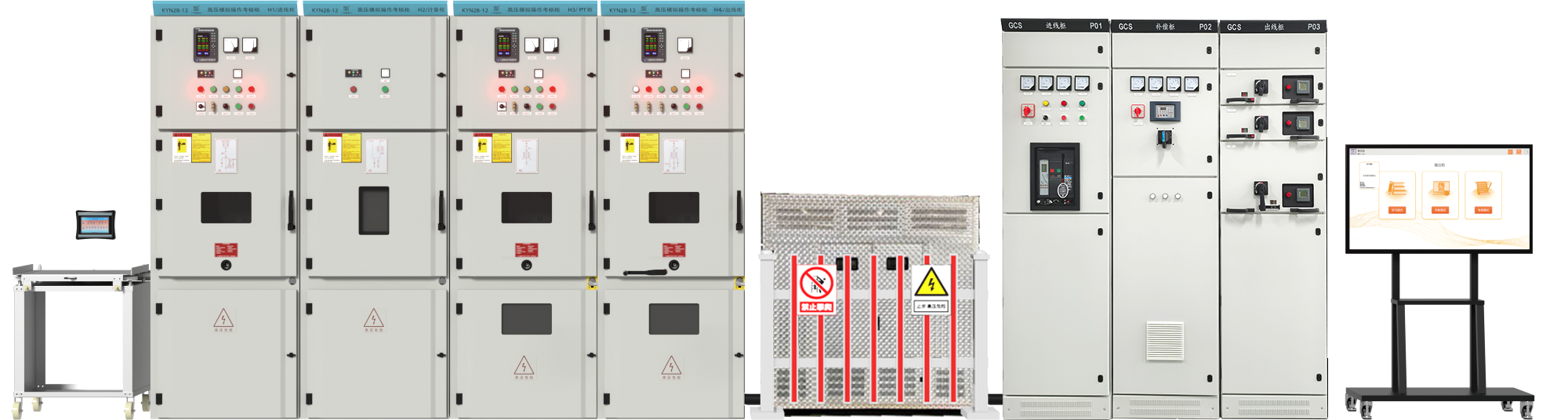 数字孪生电工作业高压操作考核设备（氧迪力/YDL-ZG01）
