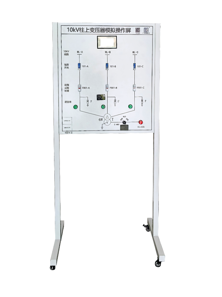 柱上变压器模拟操作屏