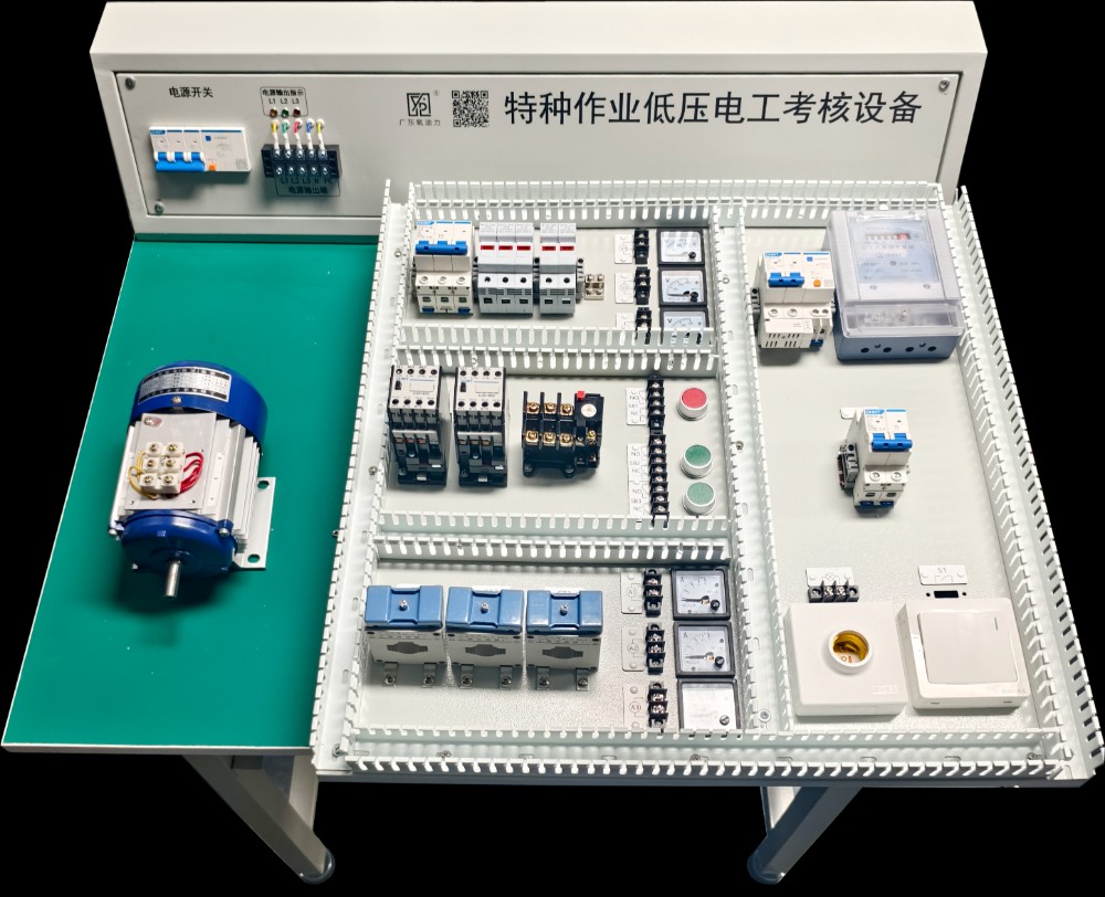 特种作业低压动力照明操作台（氧迪力/YDL-JYD01）