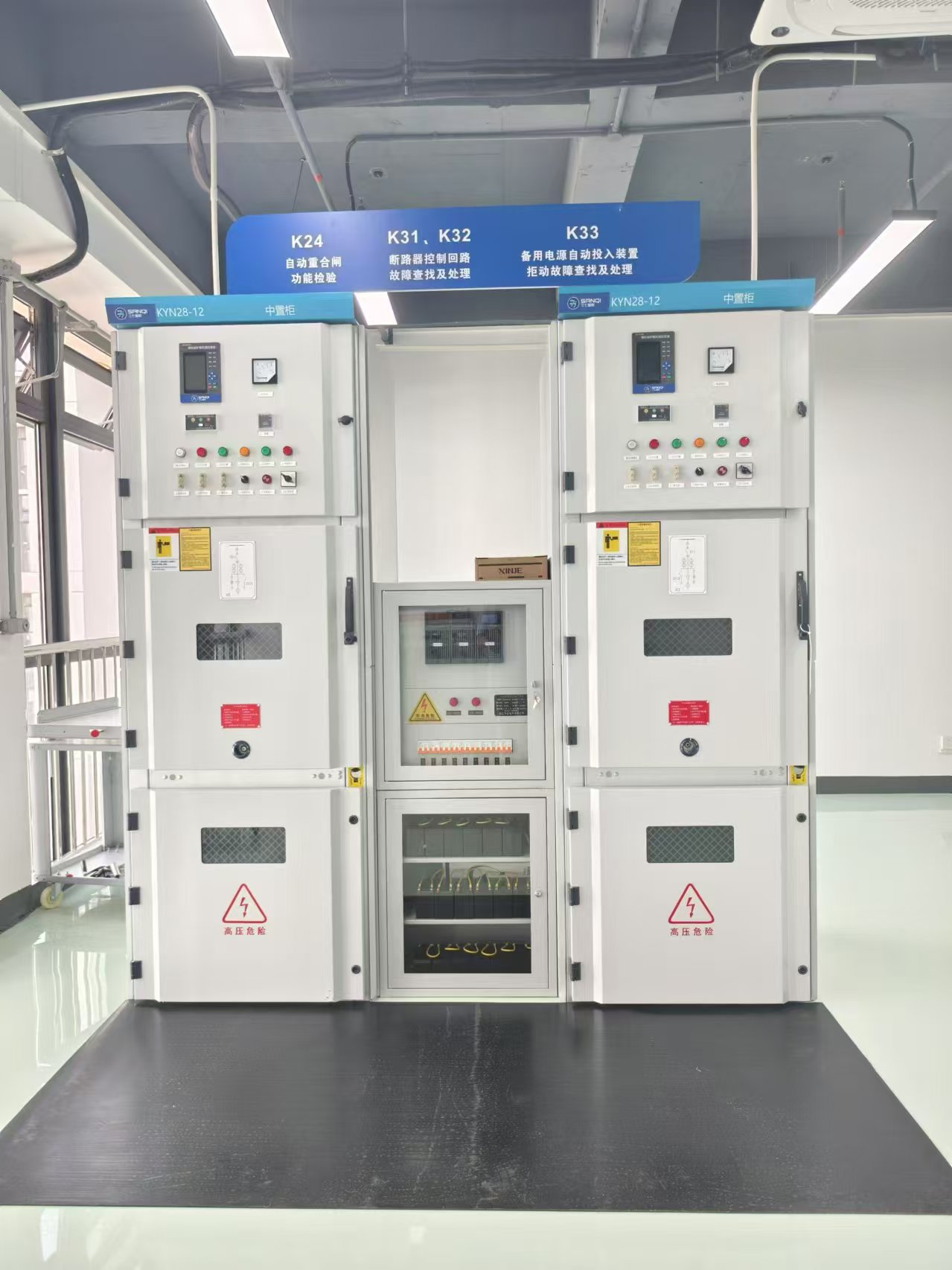 继电保护中置柜
