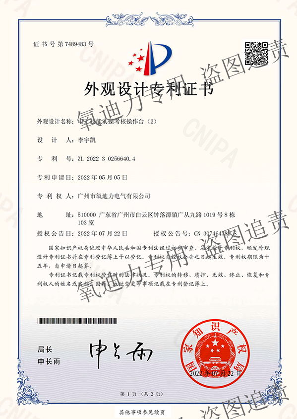 电工培训致命短板？广东数字孪生低压照明柜制造订制案例解构电力工程实训考核设备安全痛点